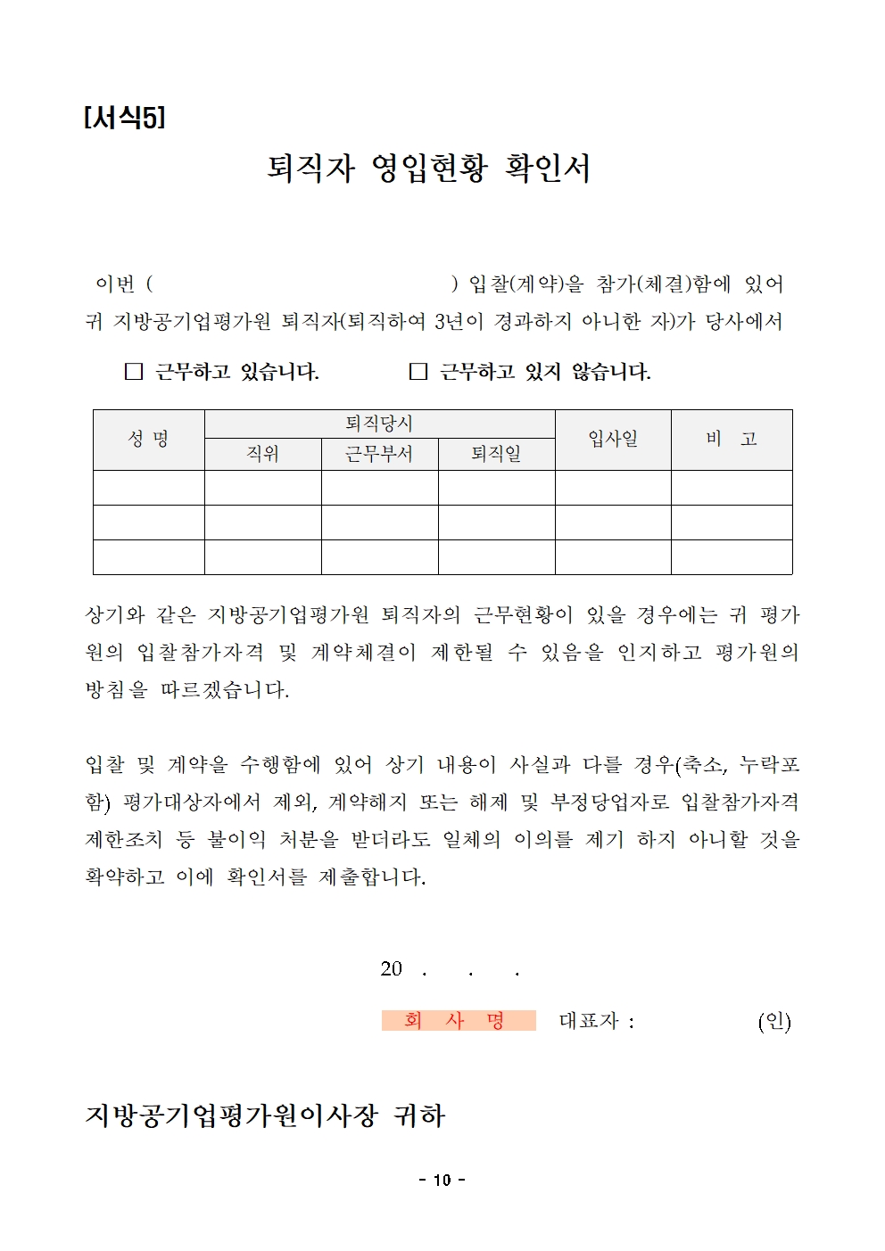 입찰공고문 (9)010.jpg