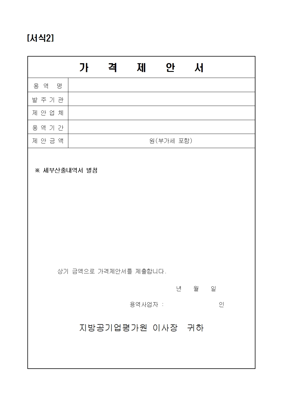 입찰공고문007.jpg